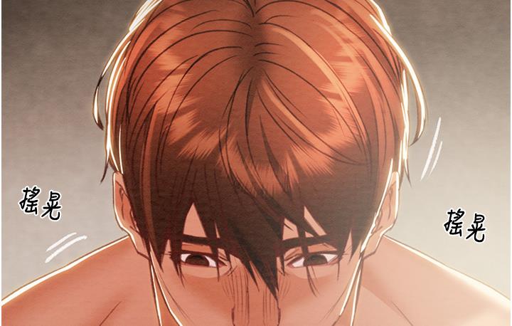 [Manhwa] Plundering Plot, big breasts#[233P]-205