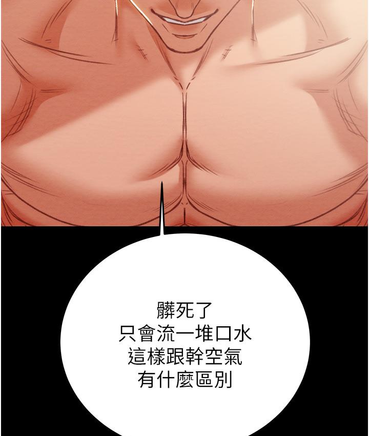 [Manhwa] Plundering Plot, big breasts#[233P]-206