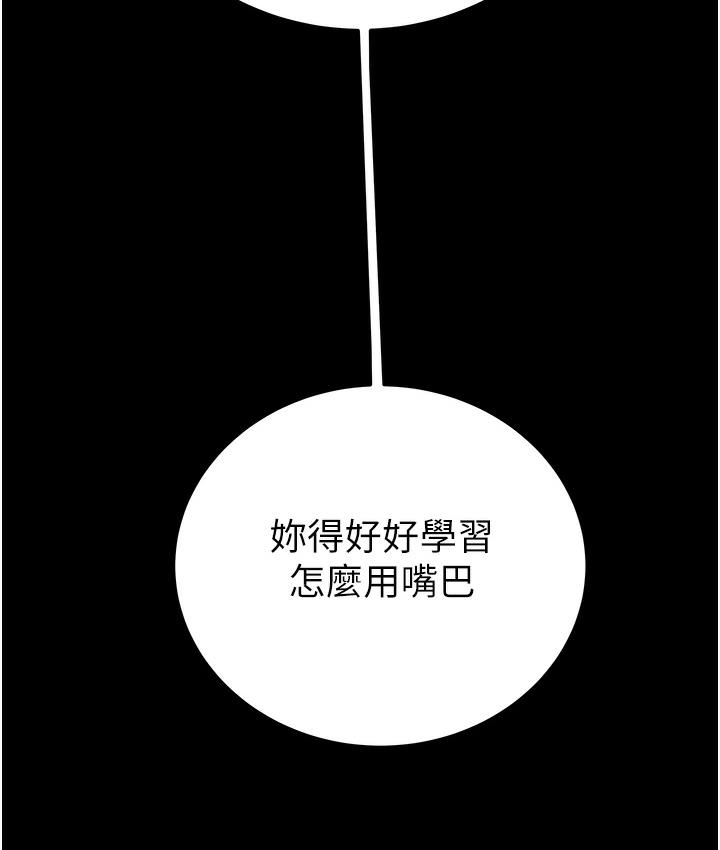 [Manhwa] Plundering Plot, big breasts#[233P]-207