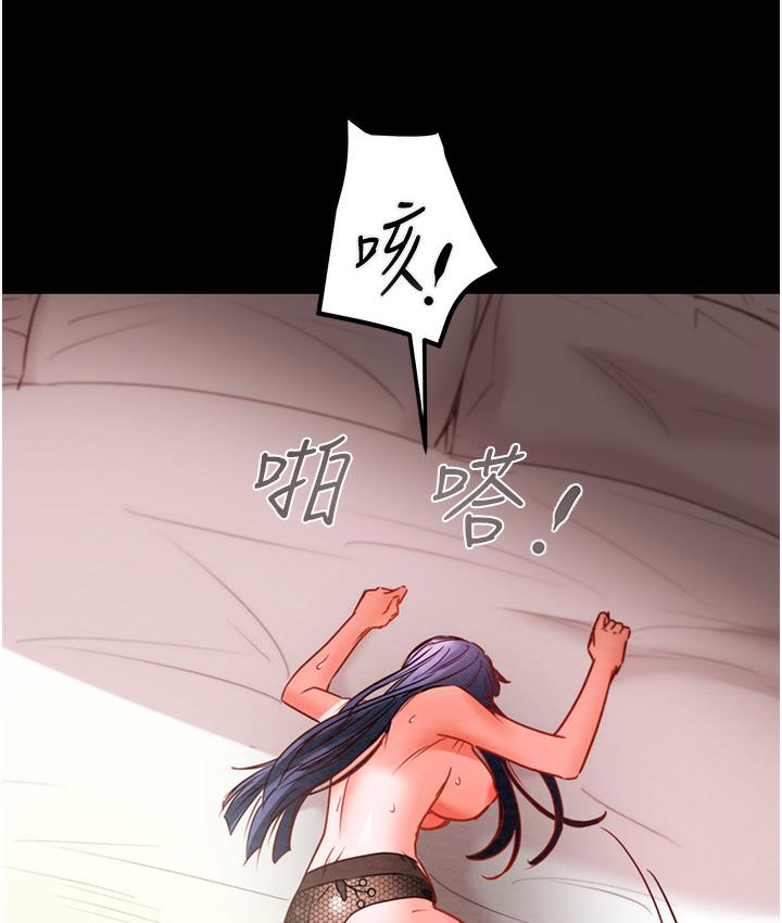 [Manhwa] Plundering Plot, big breasts#[233P]-208