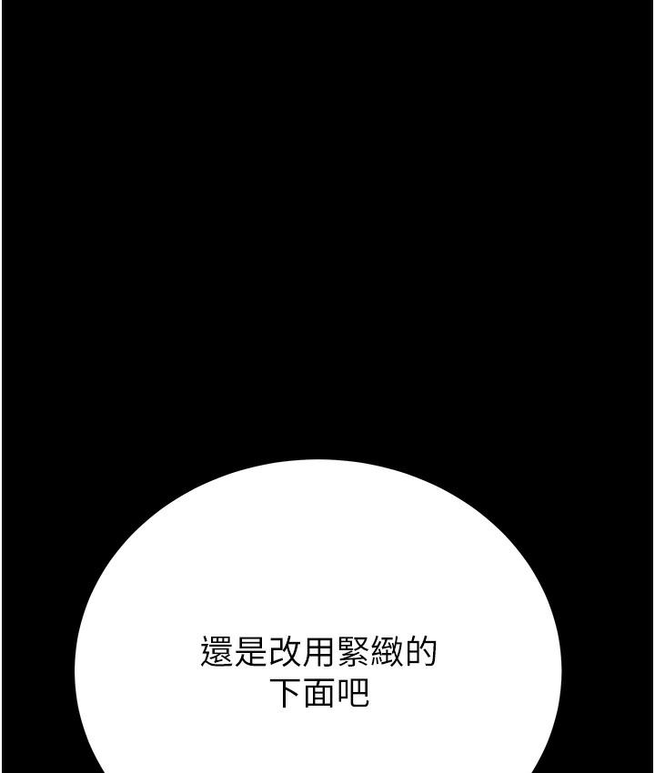 [Manhwa] Plundering Plot, big breasts#[233P]-211