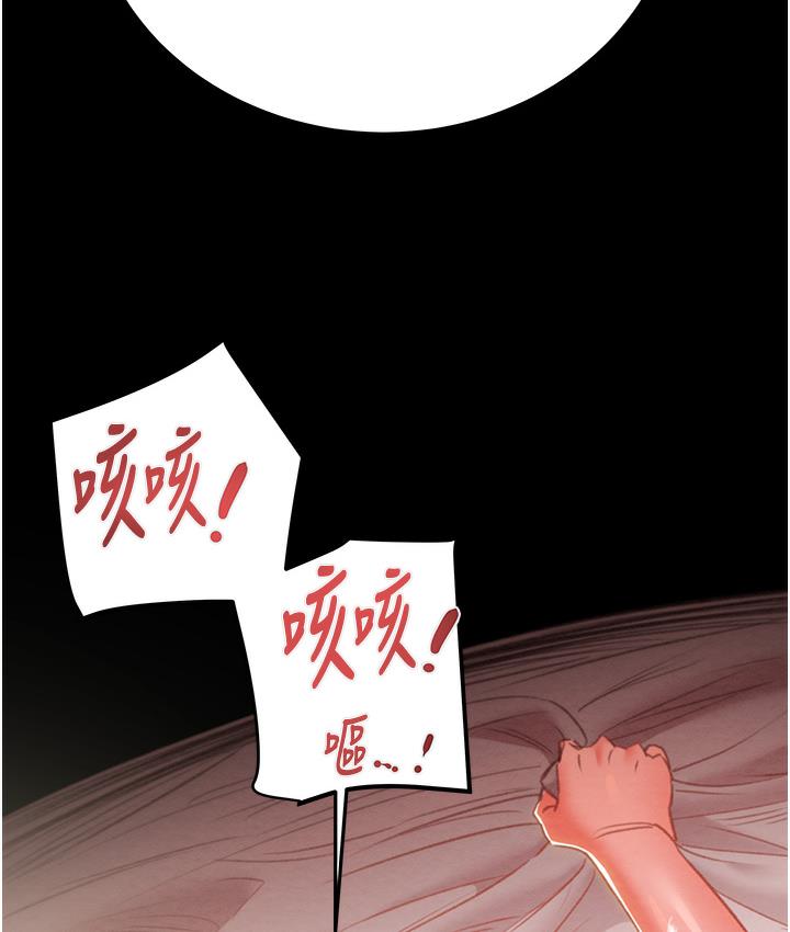 [Manhwa] Plundering Plot, big breasts#[233P]-212