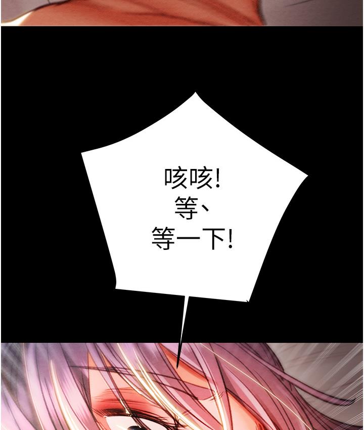 [Manhwa] Plundering Plot, big breasts#[233P]-216