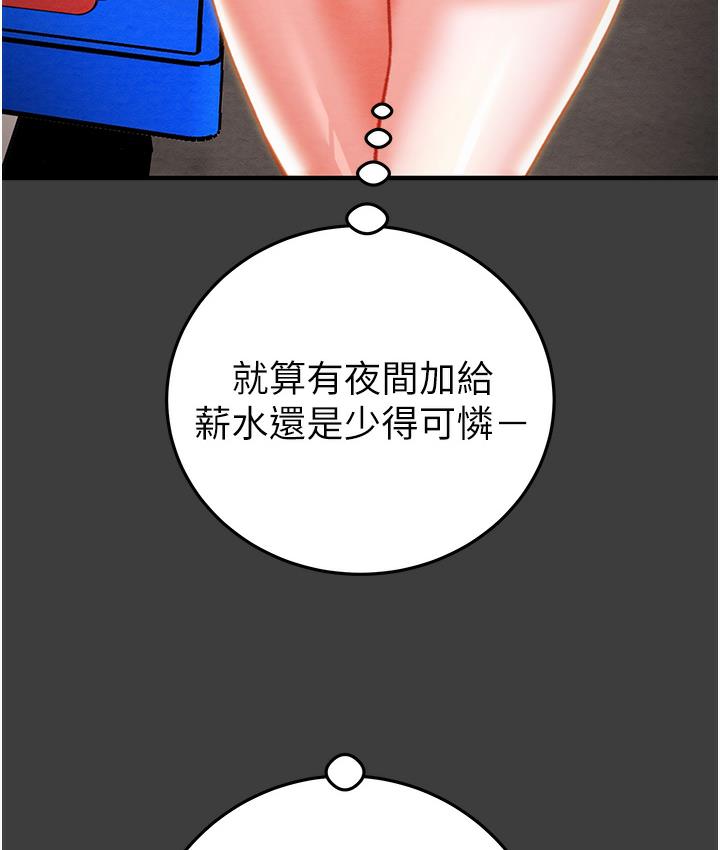 [Manhwa] Plundering Plot, big breasts#[233P]-22