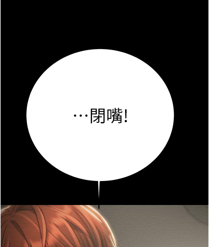 [Manhwa] Plundering Plot, big breasts#[233P]-223