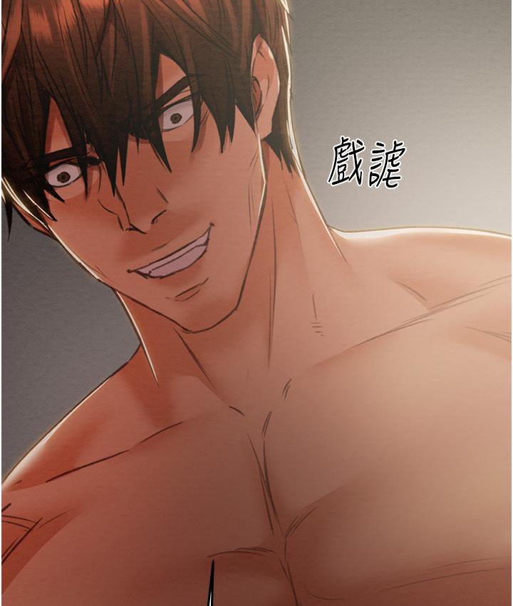 [Manhwa] Plundering Plot, big breasts#[233P]-224