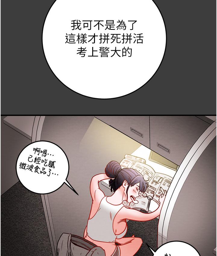 [Manhwa] Plundering Plot, big breasts#[233P]-23
