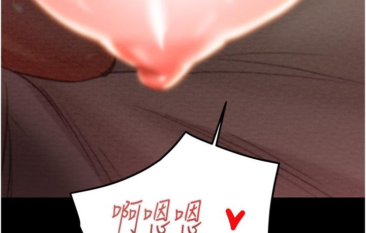 [Manhwa] Plundering Plot, big breasts#[233P]-230