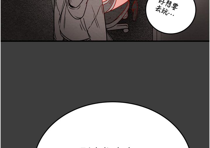 [Manhwa] Plundering Plot, big breasts#[233P]-24