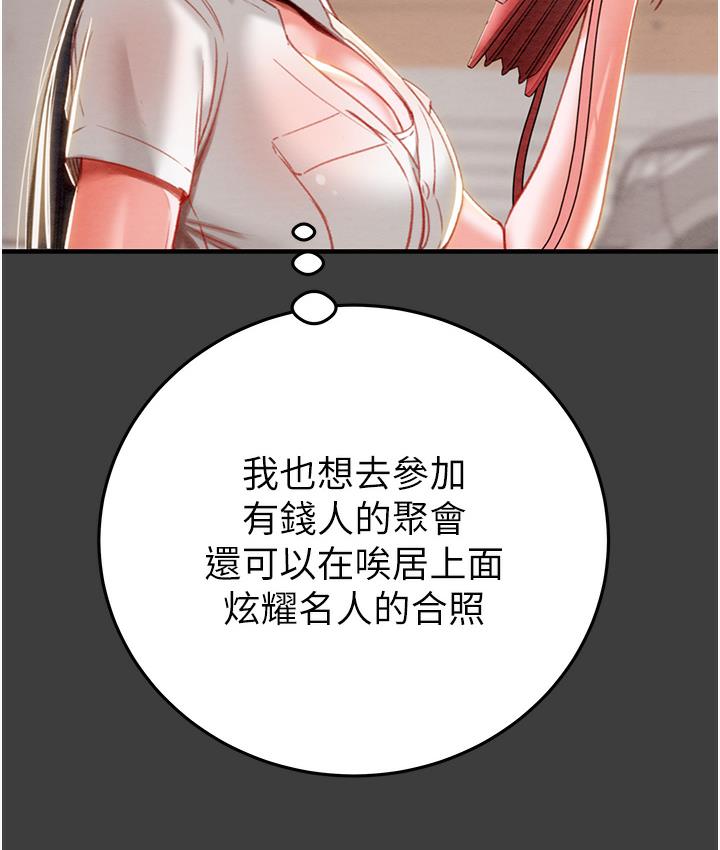 [Manhwa] Plundering Plot, big breasts#[233P]-26