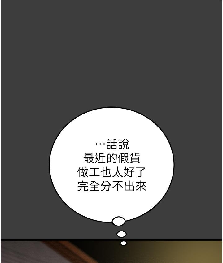 [Manhwa] Plundering Plot, big breasts#[233P]-28