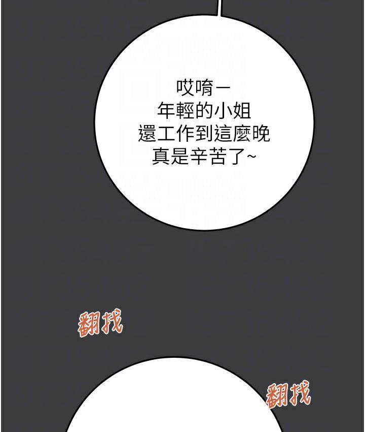 [Manhwa] Plundering Plot, big breasts#[233P]-34