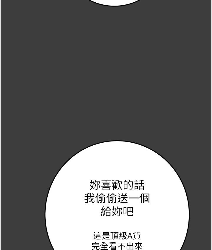 [Manhwa] Plundering Plot, big breasts#[233P]-37