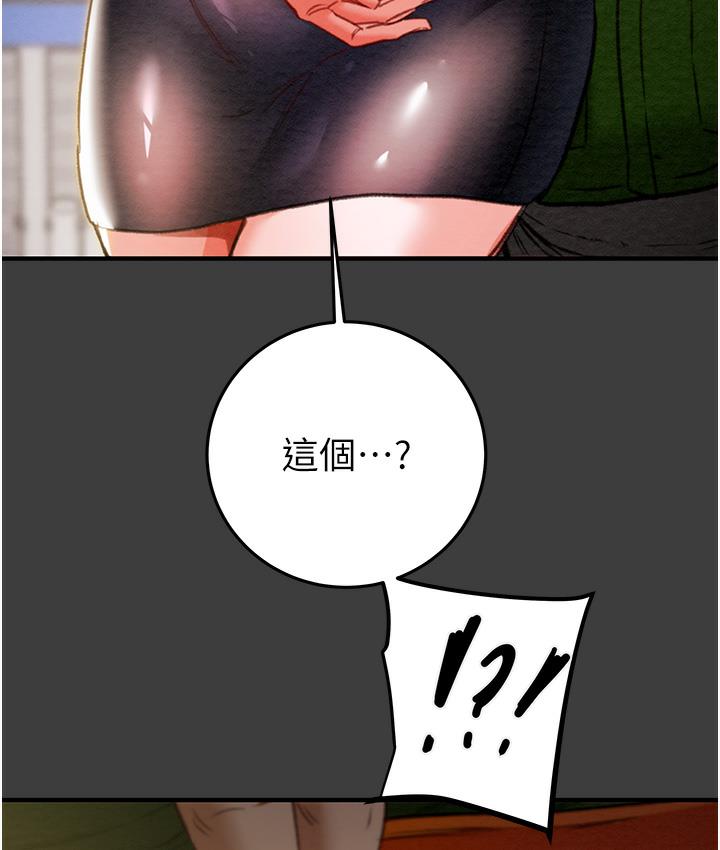 [Manhwa] Plundering Plot, big breasts#[233P]-40