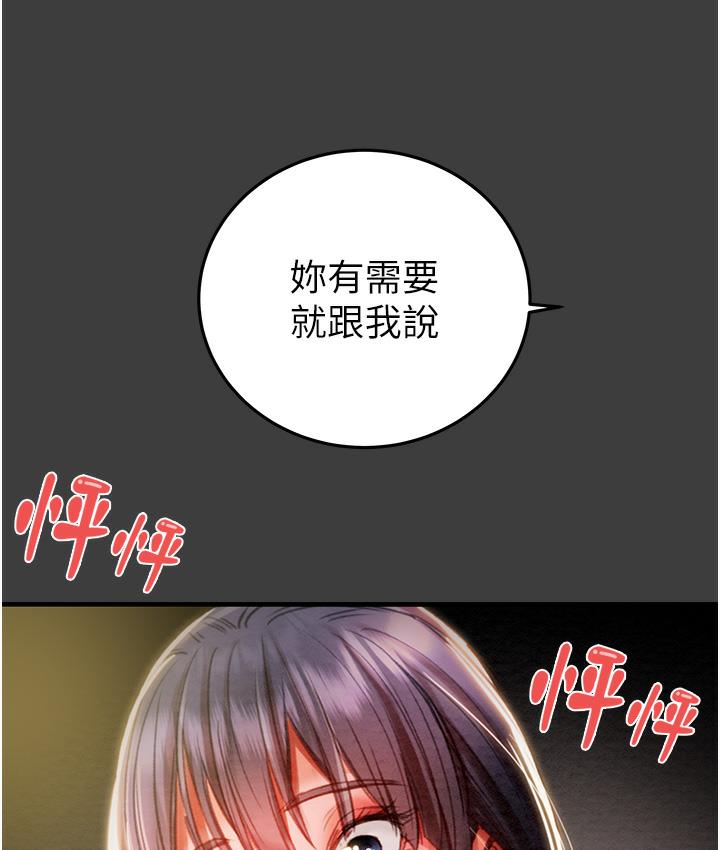 [Manhwa] Plundering Plot, big breasts#[233P]-42