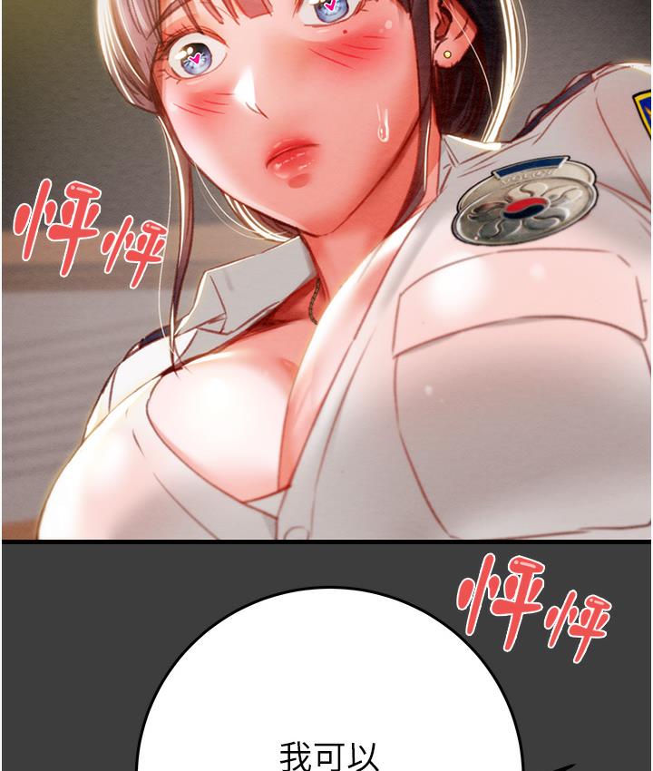 [Manhwa] Plundering Plot, big breasts#[233P]-43