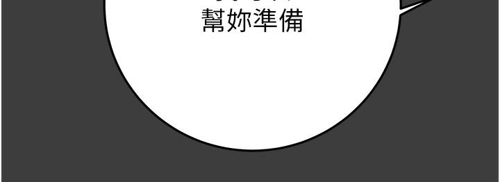 [Manhwa] Plundering Plot, big breasts#[233P]-44
