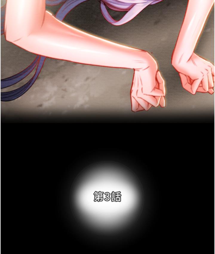 [Manhwa] Plundering Plot, big breasts#[233P]-49