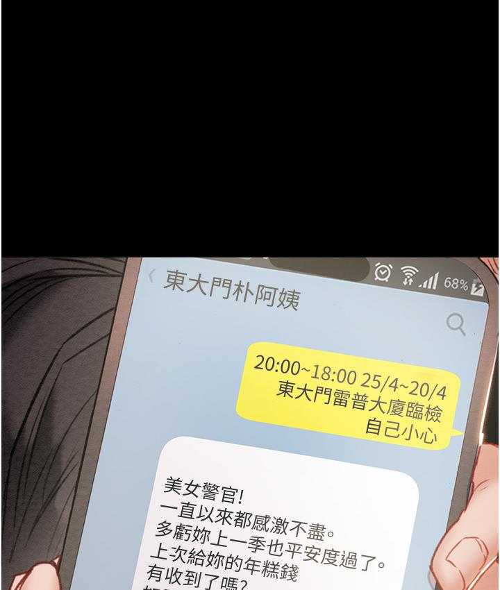 [Manhwa] Plundering Plot, big breasts#[233P]-51