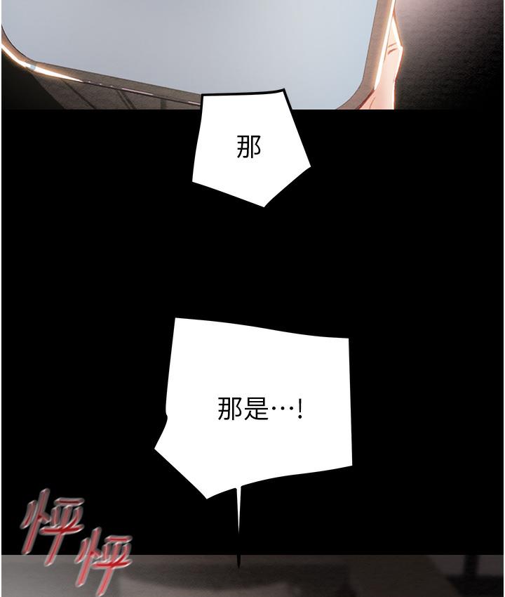 [Manhwa] Plundering Plot, big breasts#[233P]-53