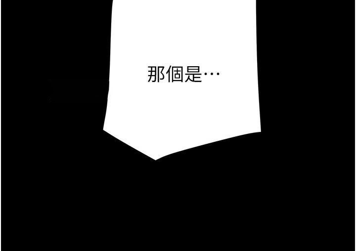 [Manhwa] Plundering Plot, big breasts#[233P]-56