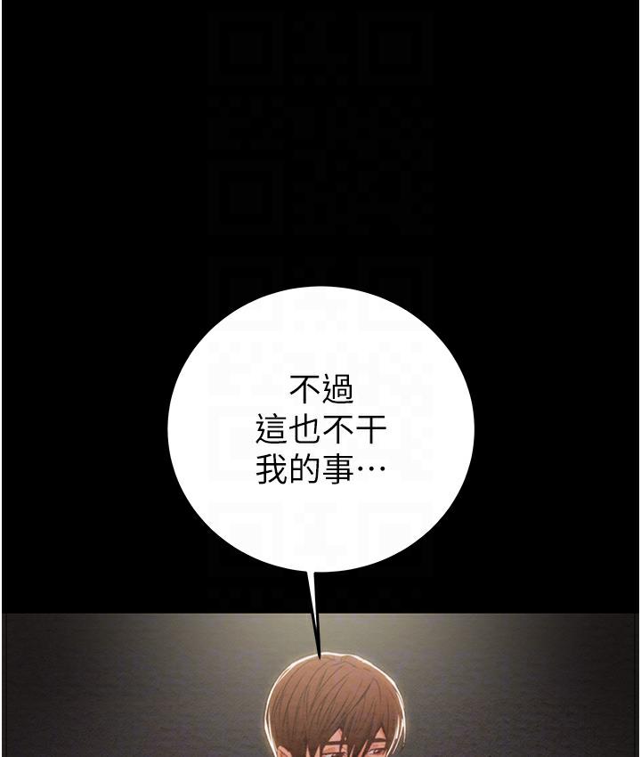 [Manhwa] Plundering Plot, big breasts#[233P]-59