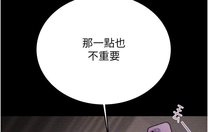 [Manhwa] Plundering Plot, big breasts#[233P]-62