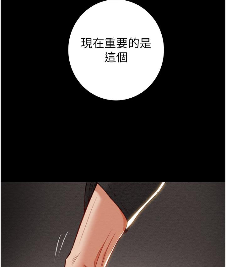 [Manhwa] Plundering Plot, big breasts#[233P]-65