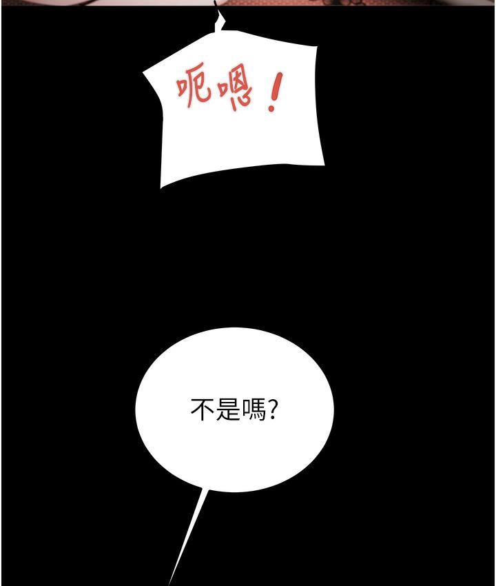 [Manhwa] Plundering Plot, big breasts#[233P]-68