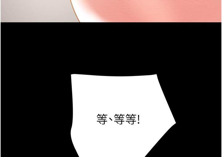 [Manhwa] Plundering Plot, big breasts#[233P]-70