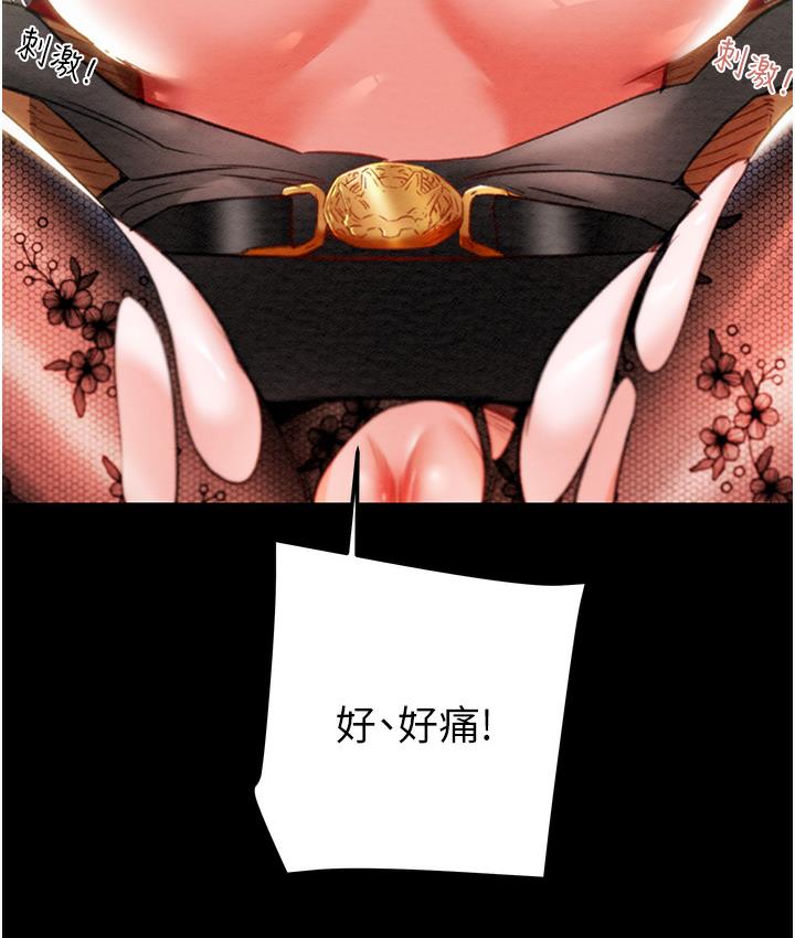 [Manhwa] Plundering Plot, big breasts#[233P]-72