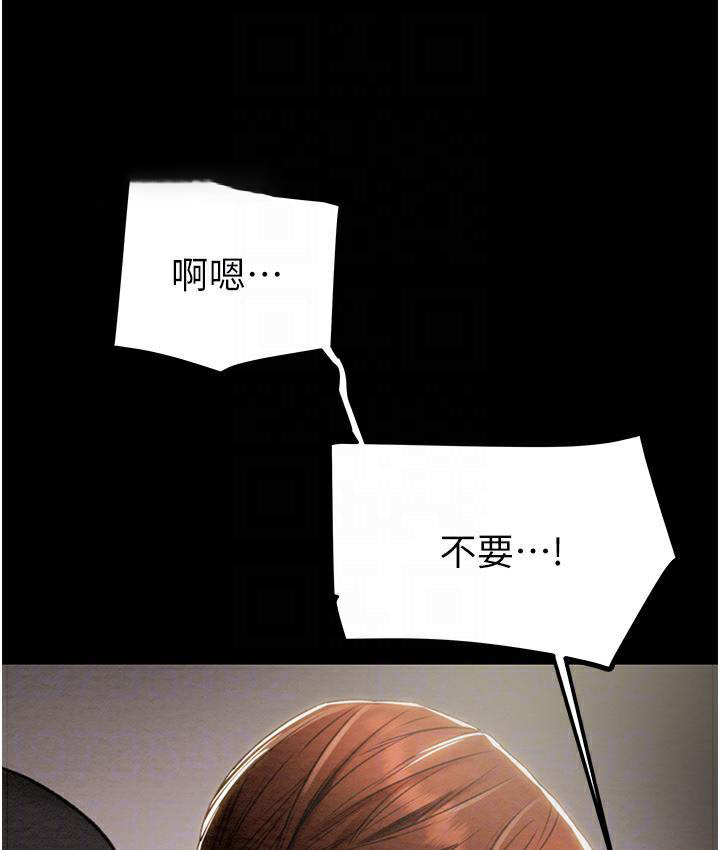 [Manhwa] Plundering Plot, big breasts#[233P]-73