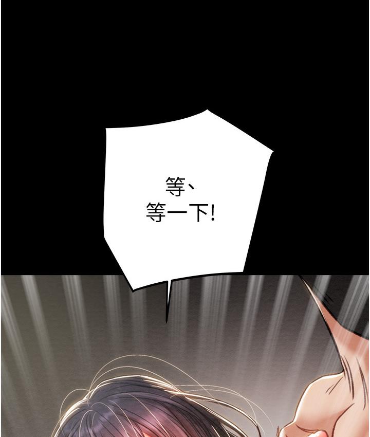 [Manhwa] Plundering Plot, big breasts#[233P]-79