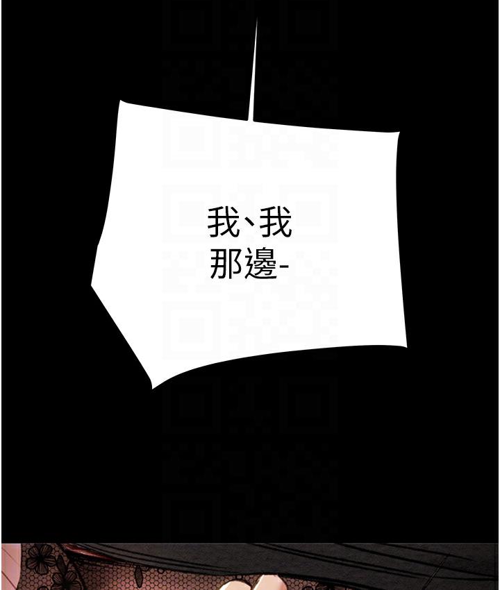 [Manhwa] Plundering Plot, big breasts#[233P]-82