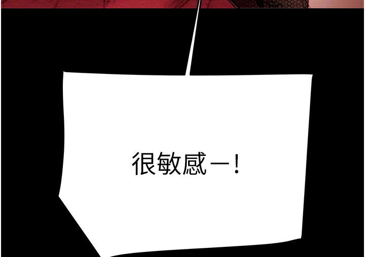 [Manhwa] Plundering Plot, big breasts#[233P]-84