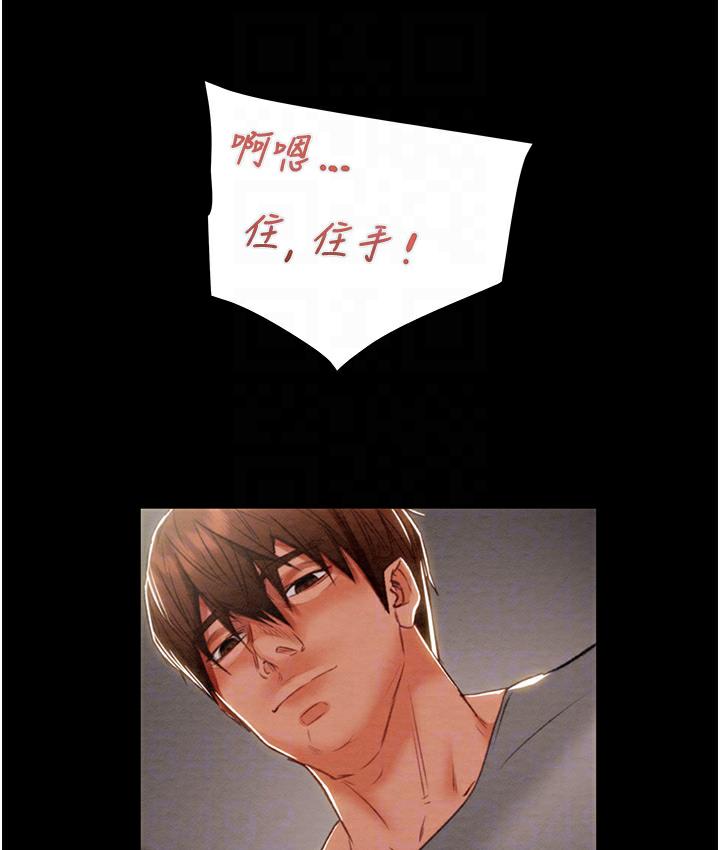 [Manhwa] Plundering Plot, big breasts#[233P]-87