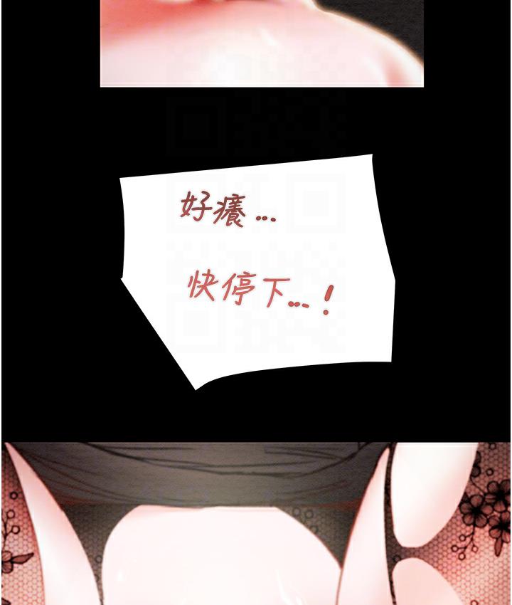 [Manhwa] Plundering Plot, big breasts#[233P]-89