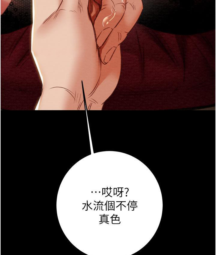 [Manhwa] Plundering Plot, big breasts#[233P]-91