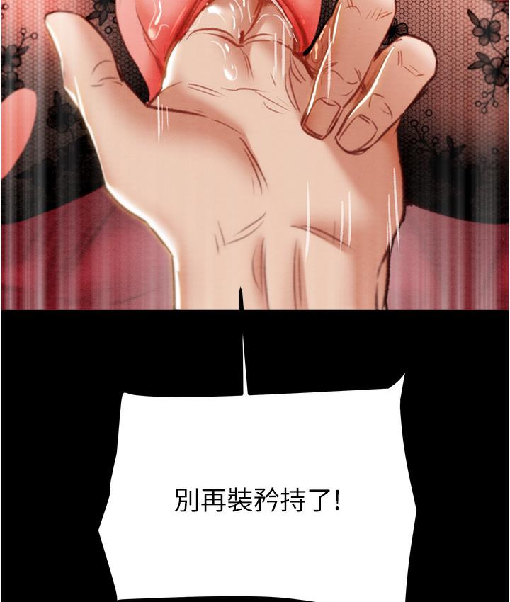 [Manhwa] Plundering Plot, big breasts#[233P]-93