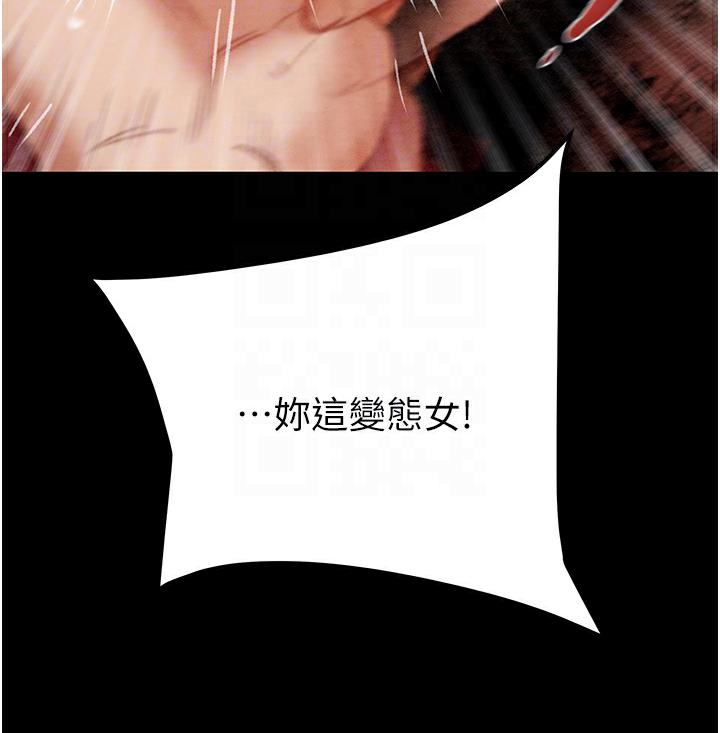 [Manhwa] Plundering Plot, big breasts#[233P]-97