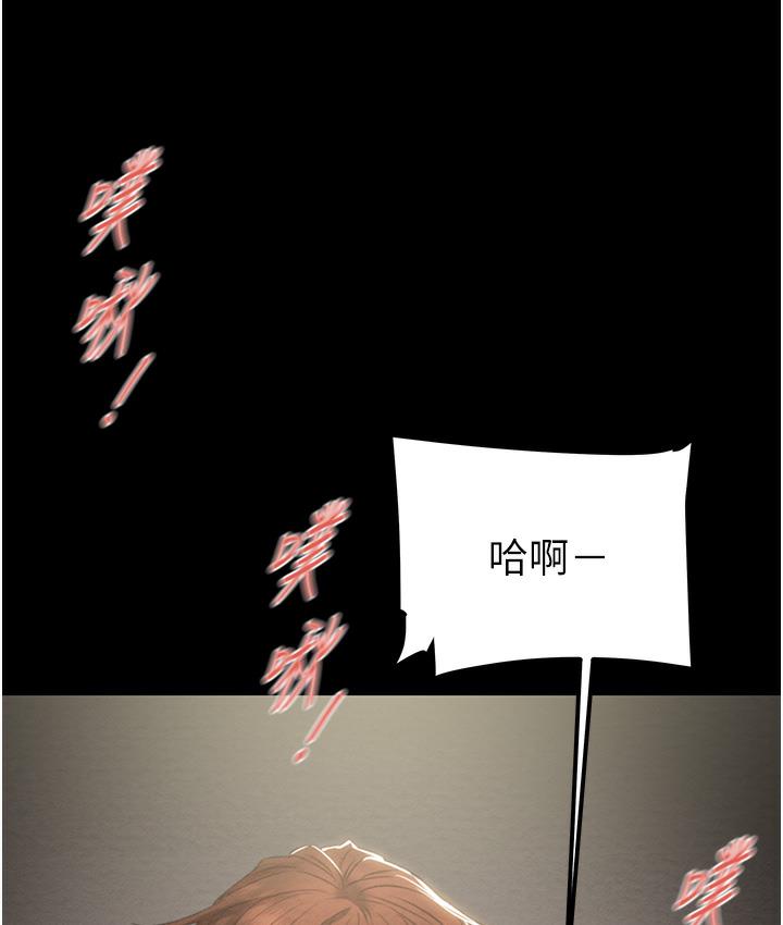[Manhwa] Plundering Plot, big breasts#[233P]-98