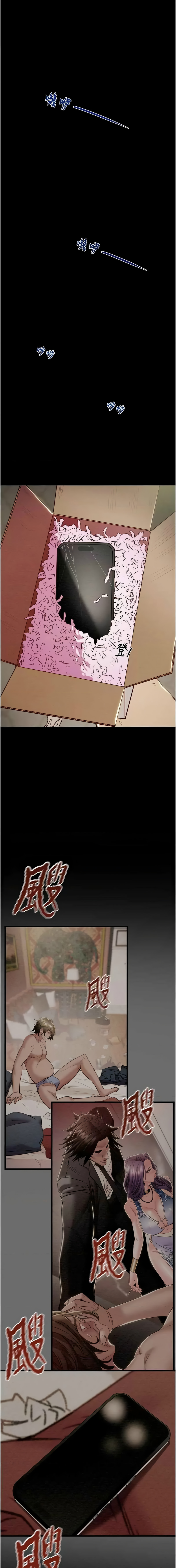 [Manhwa] Plundering Plot, big breasts#[23P]-1