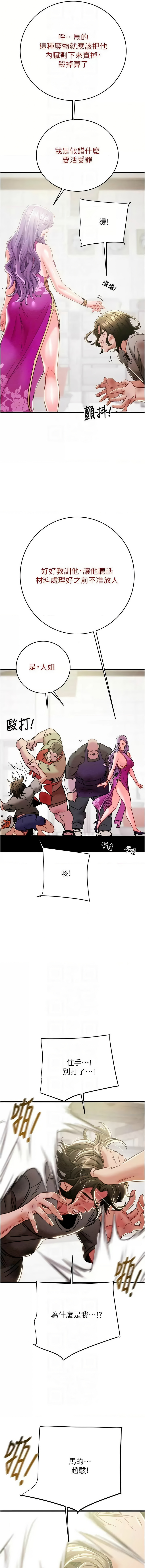 [Manhwa] Plundering Plot, big breasts#[23P]-10