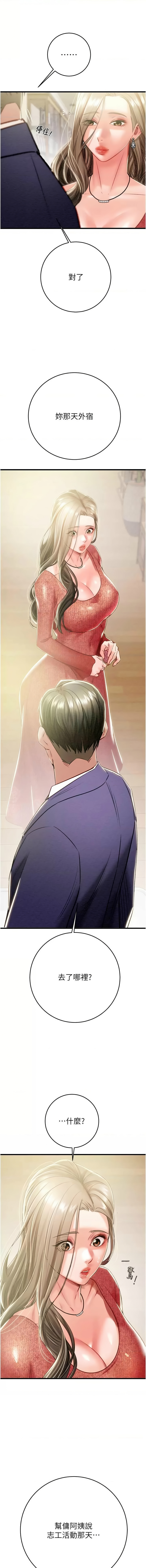 [Manhwa] Plundering Plot, big breasts#[23P]-13