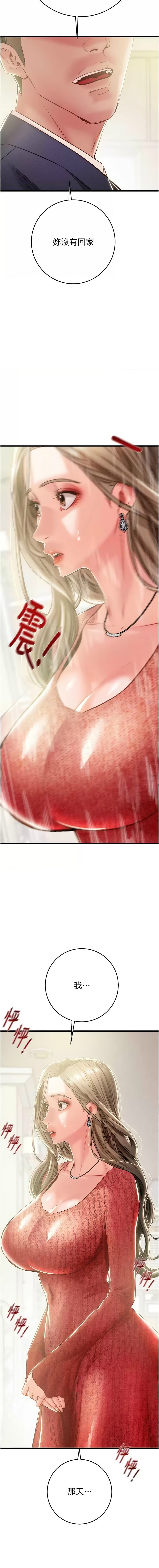 [Manhwa] Plundering Plot, big breasts#[23P]-14