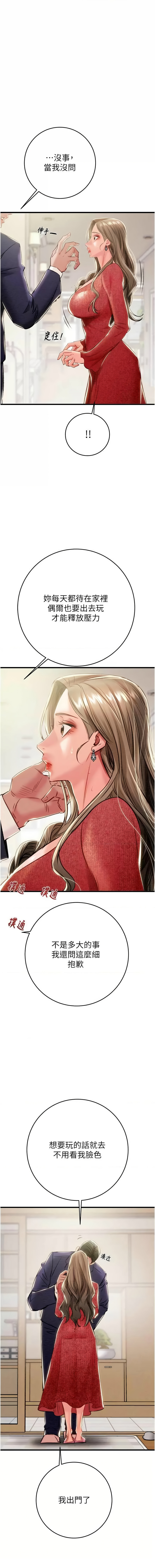 [Manhwa] Plundering Plot, big breasts#[23P]-15