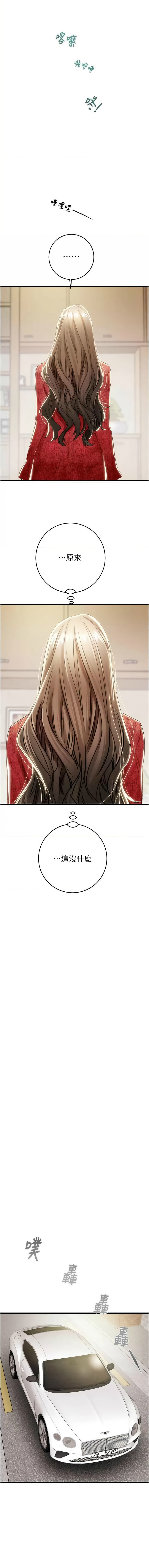 [Manhwa] Plundering Plot, big breasts#[23P]-16