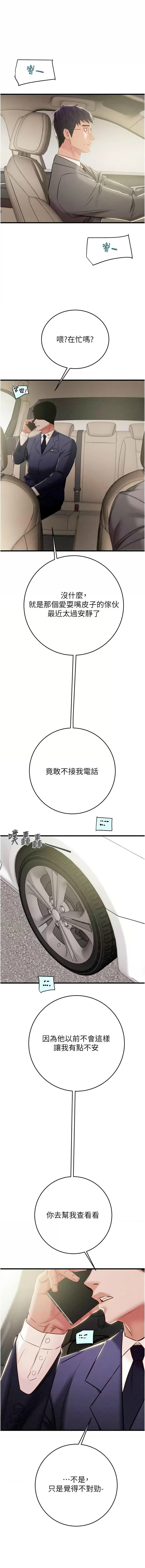 [Manhwa] Plundering Plot, big breasts#[23P]-17