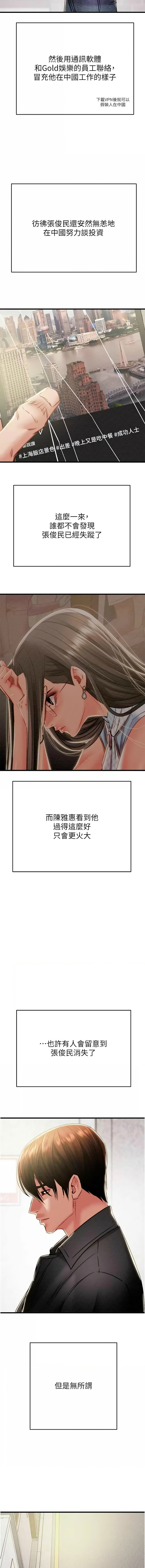 [Manhwa] Plundering Plot, big breasts#[23P]-20