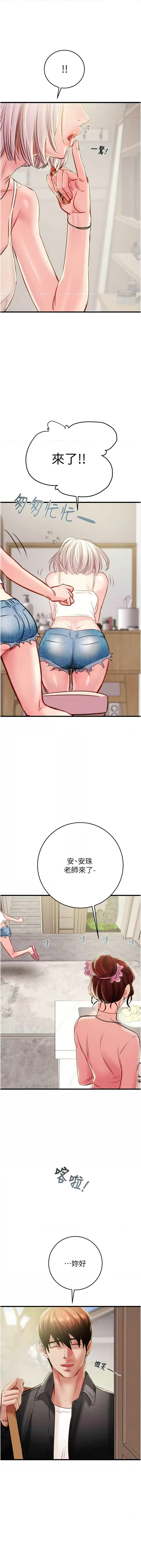 [Manhwa] Plundering Plot, big breasts#[23P]-22